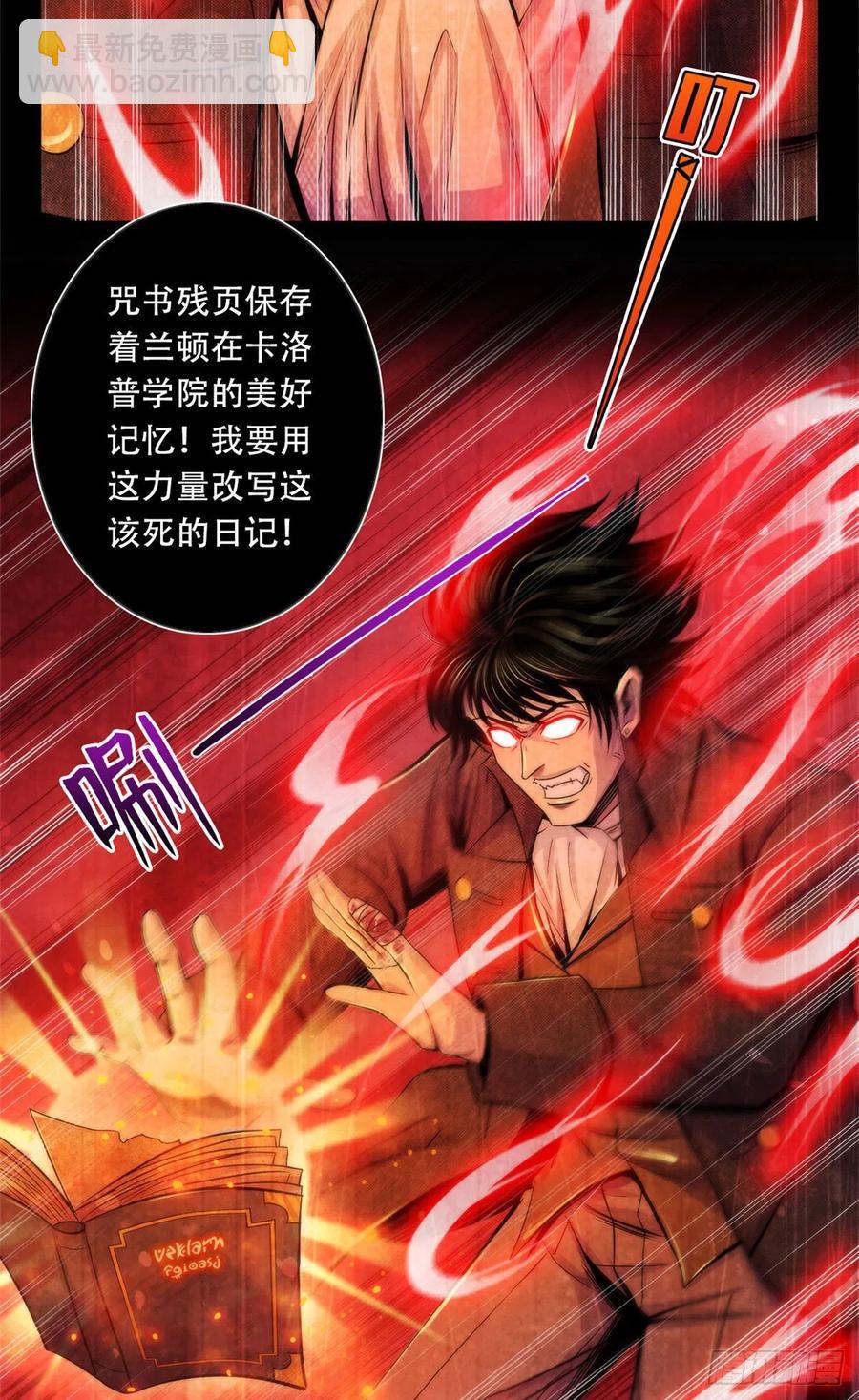 116 争夺噩梦-第120话