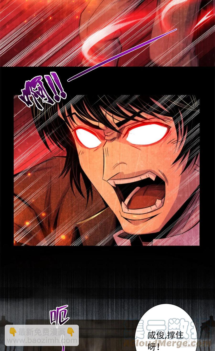 116 争夺噩梦-第120话