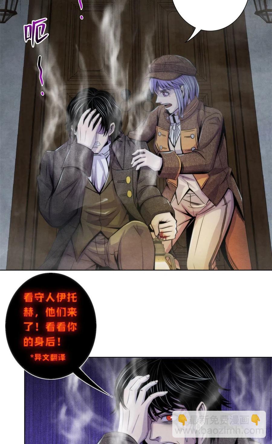 116 争夺噩梦-第120话