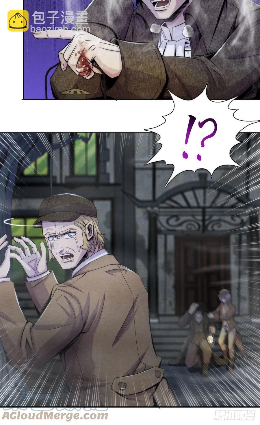 116 争夺噩梦-第120话