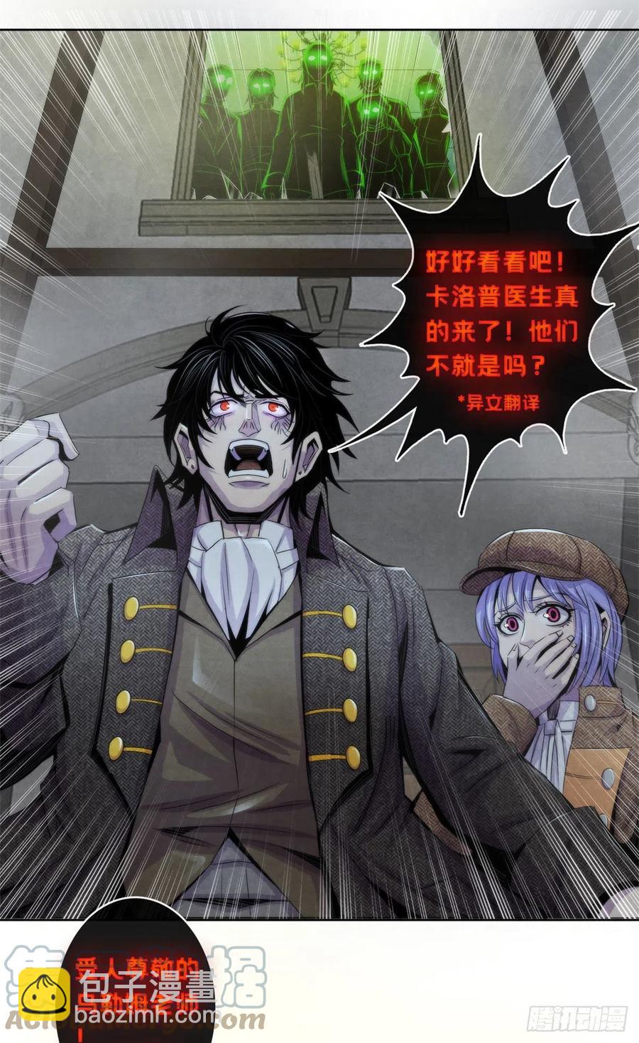 116 争夺噩梦-第120话