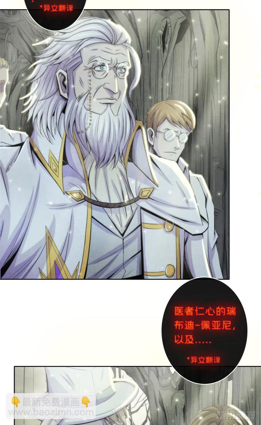 116 争夺噩梦-第120话