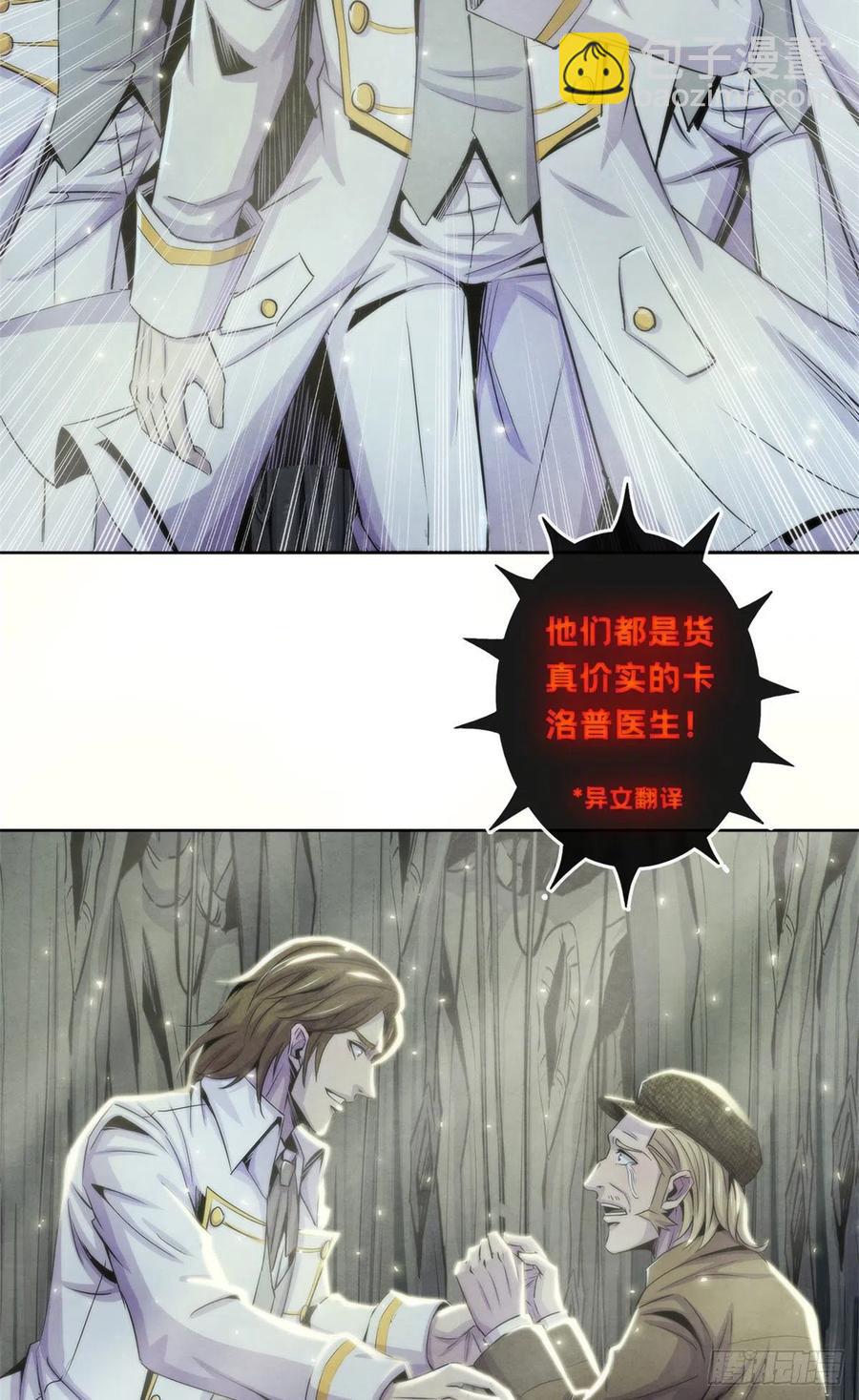 116 争夺噩梦-第120话