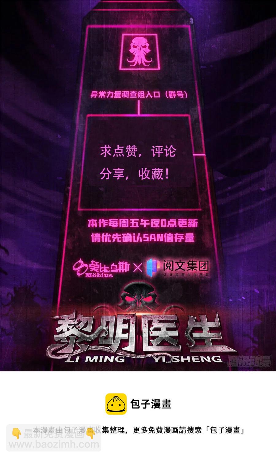 116 争夺噩梦-第120话