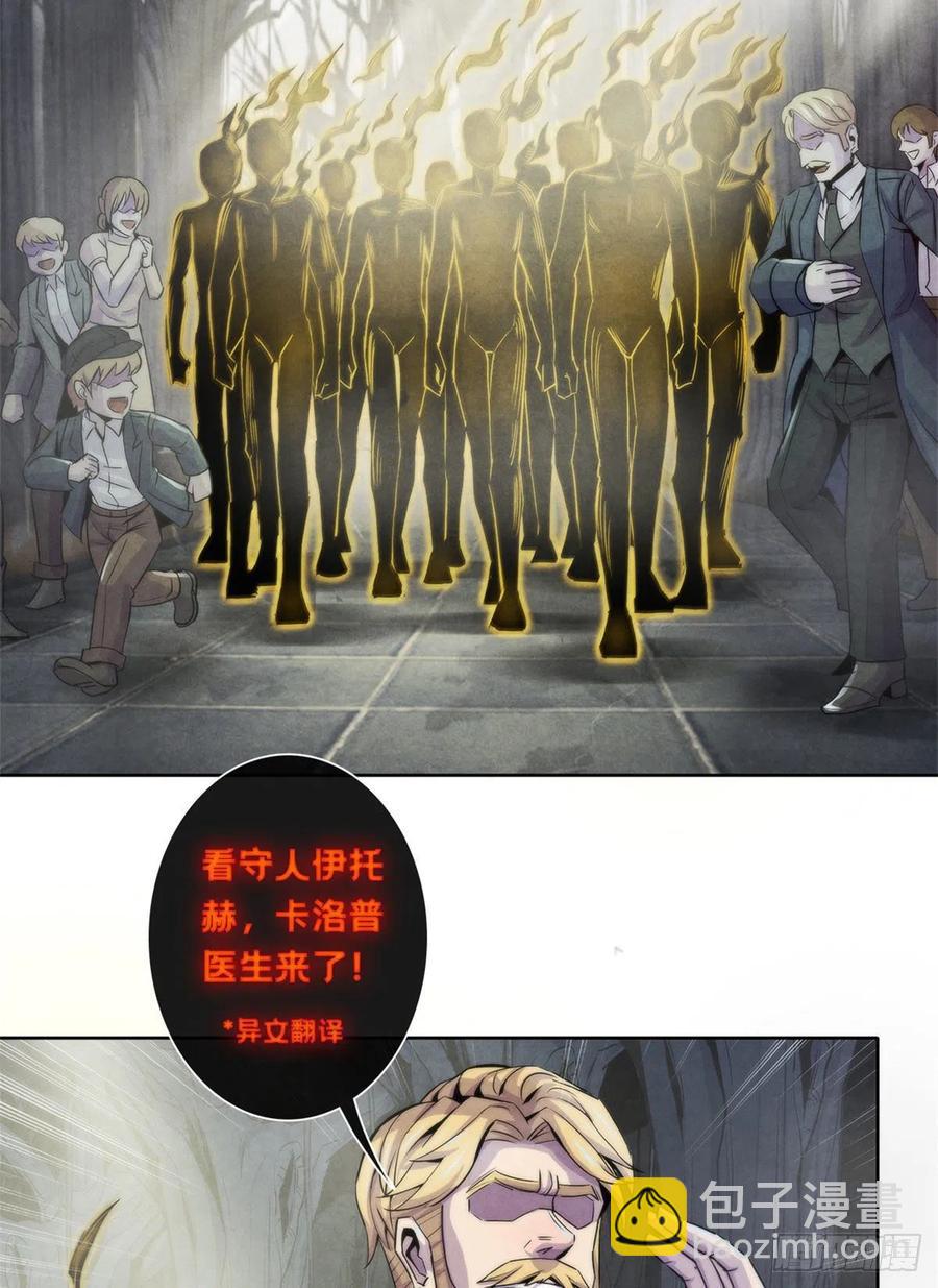 116 争夺噩梦-第120话