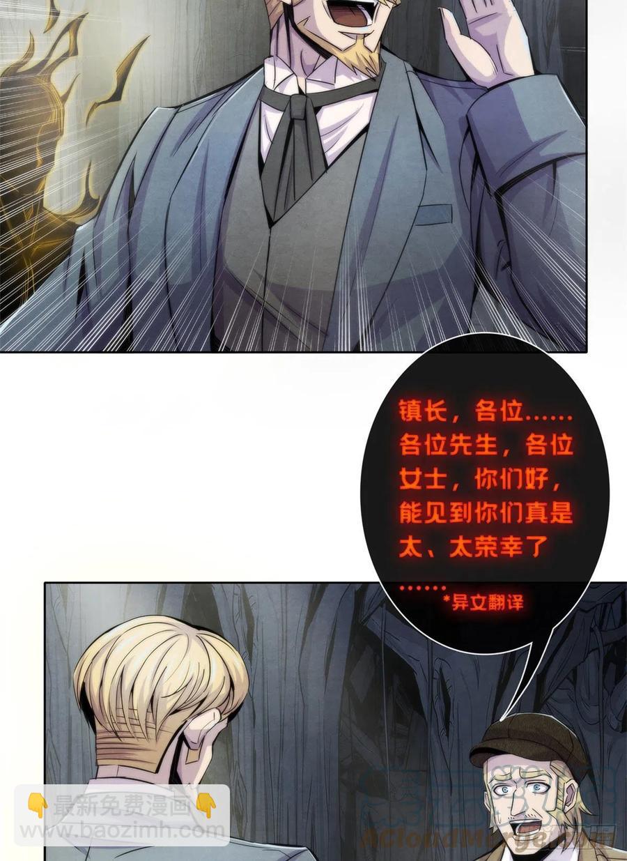 116 争夺噩梦-第120话