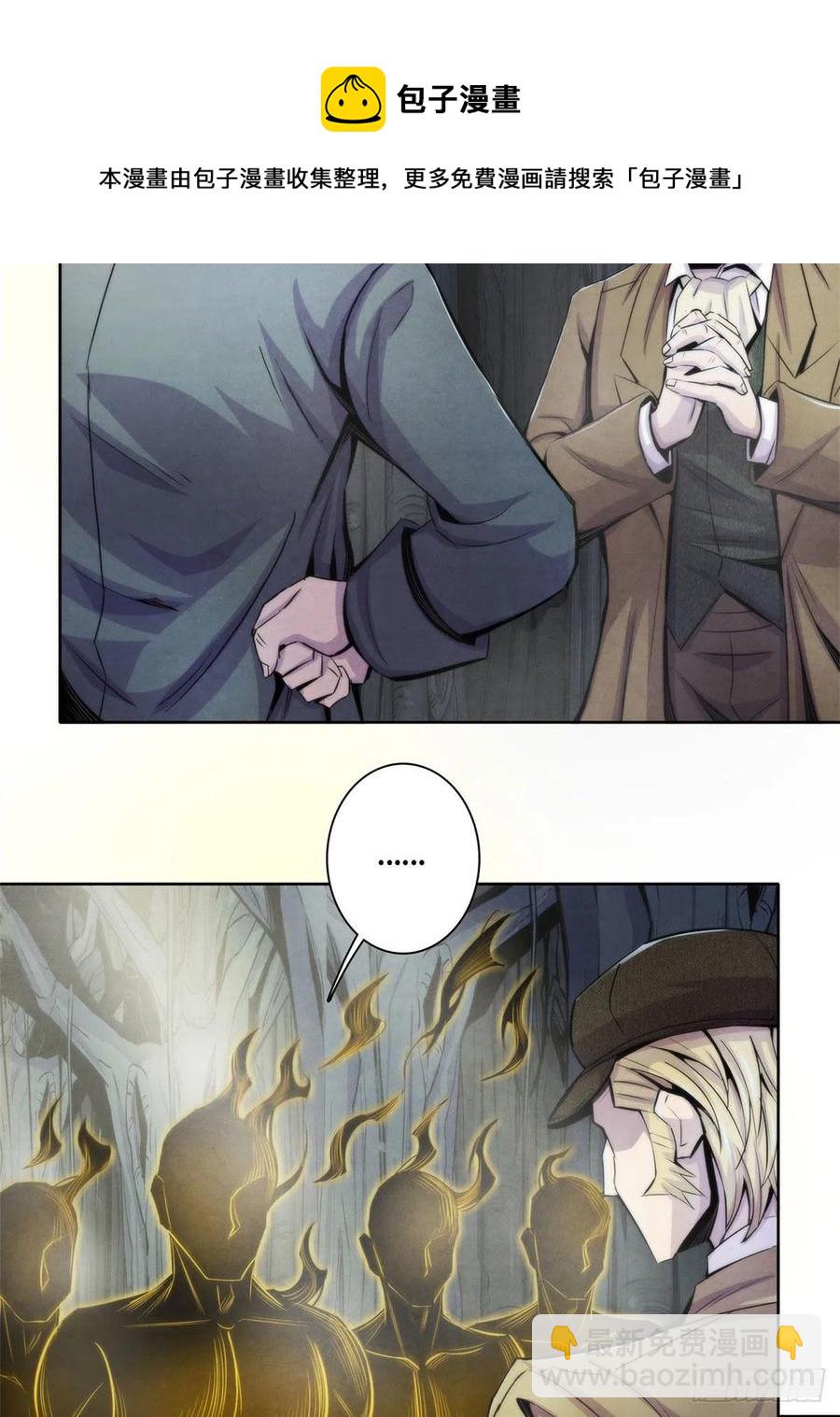 116 争夺噩梦-第120话