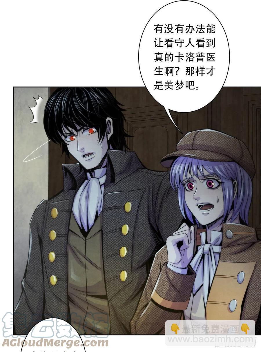 116 争夺噩梦-第120话