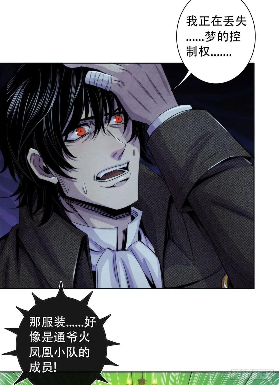 118 卡洛普医生的反击-第122话