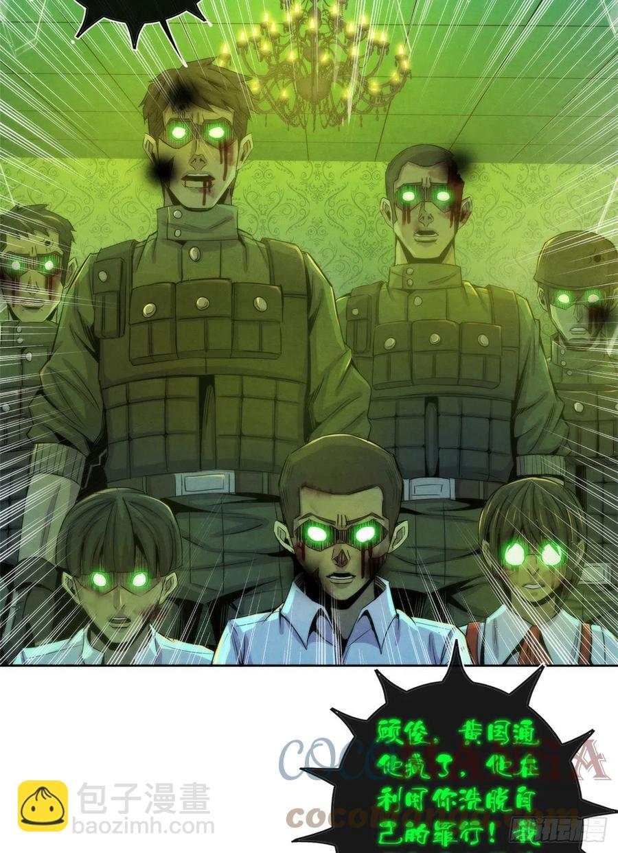 118 卡洛普医生的反击-第122话