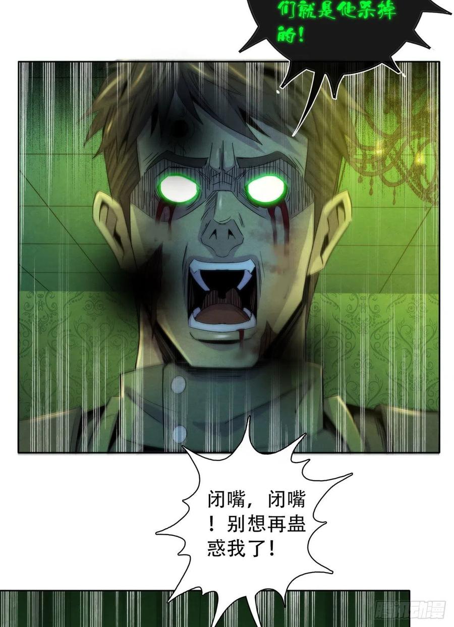 118 卡洛普医生的反击-第122话