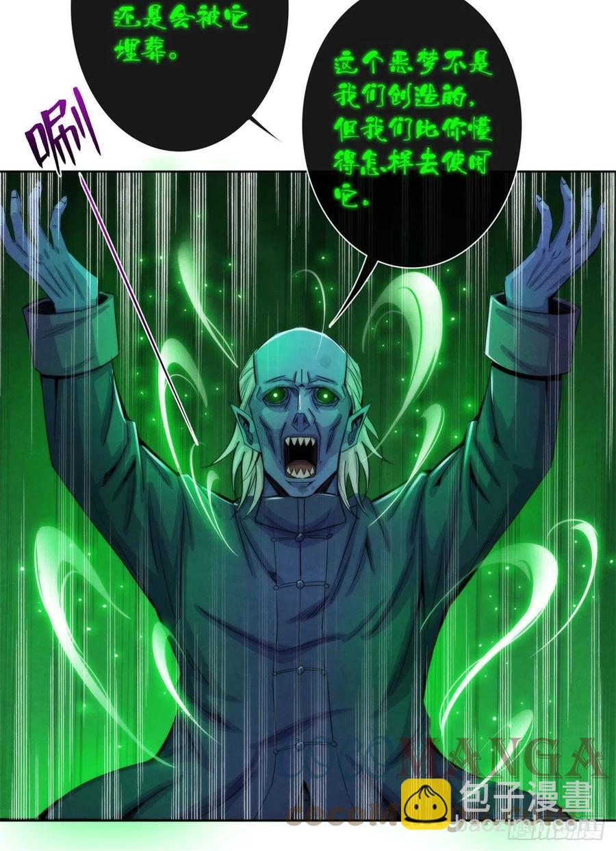 118 卡洛普医生的反击-第122话