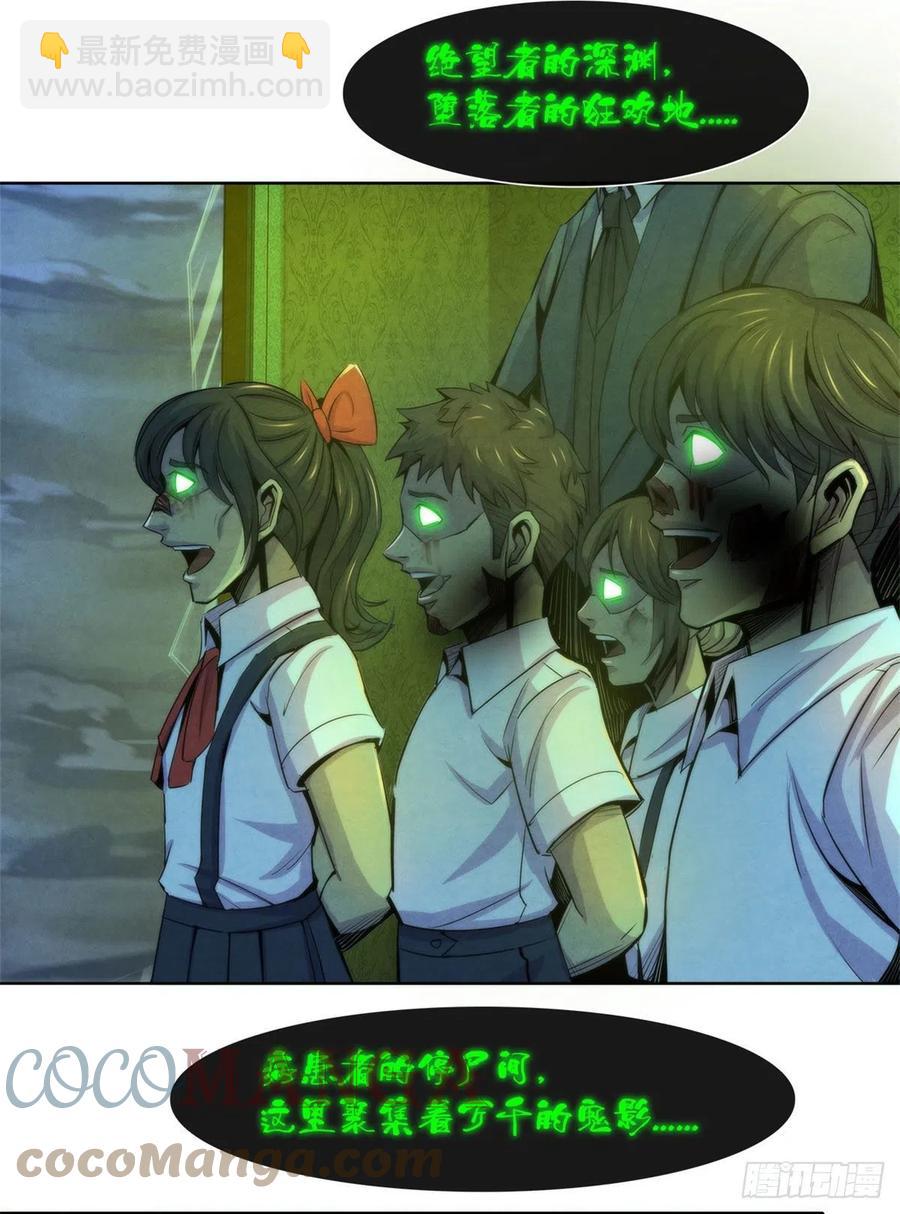 118 卡洛普医生的反击-第122话