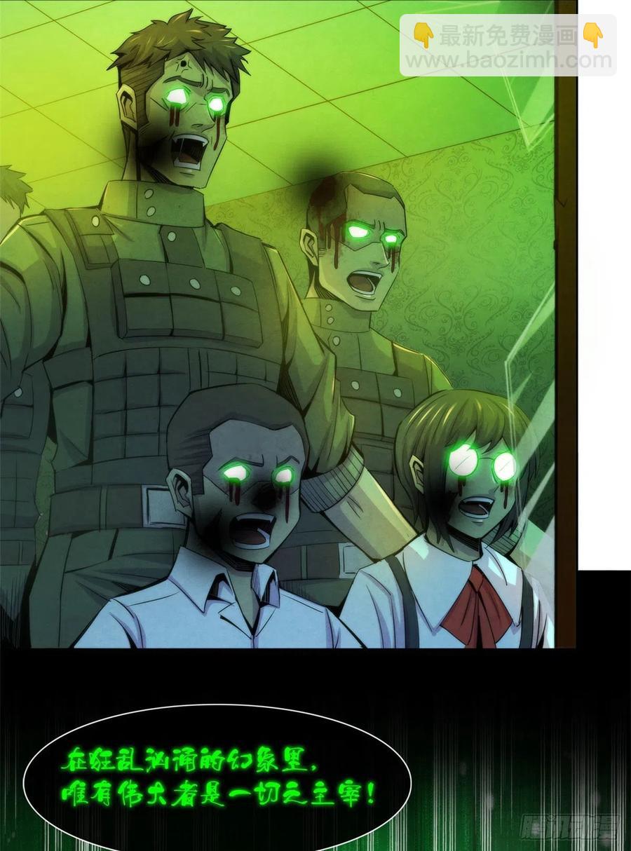 118 卡洛普医生的反击-第122话