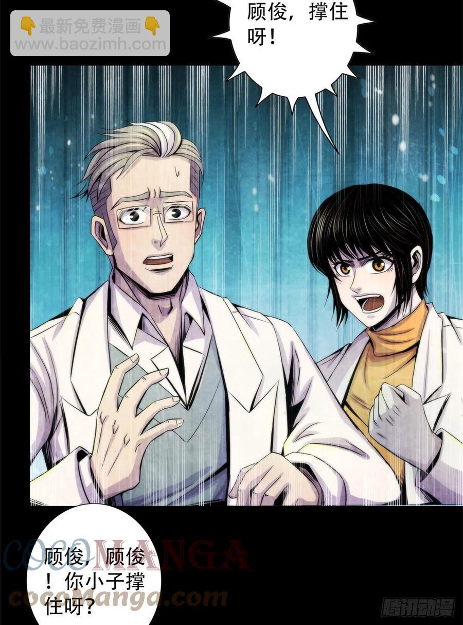 118 卡洛普医生的反击-第122话