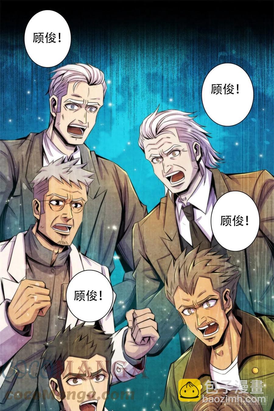 118 卡洛普医生的反击-第122话