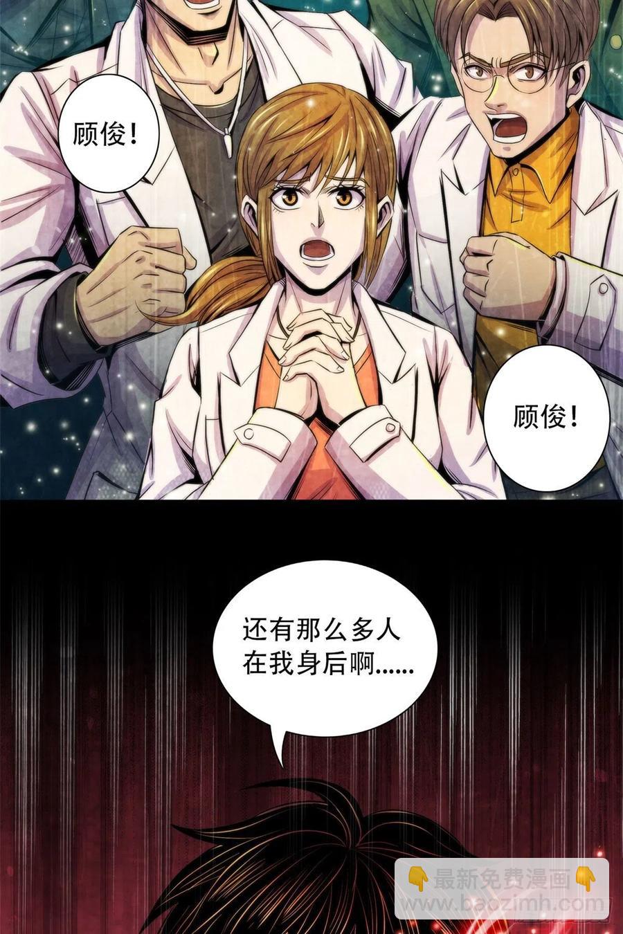 118 卡洛普医生的反击-第122话