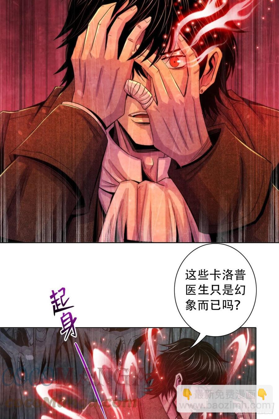 118 卡洛普医生的反击-第122话