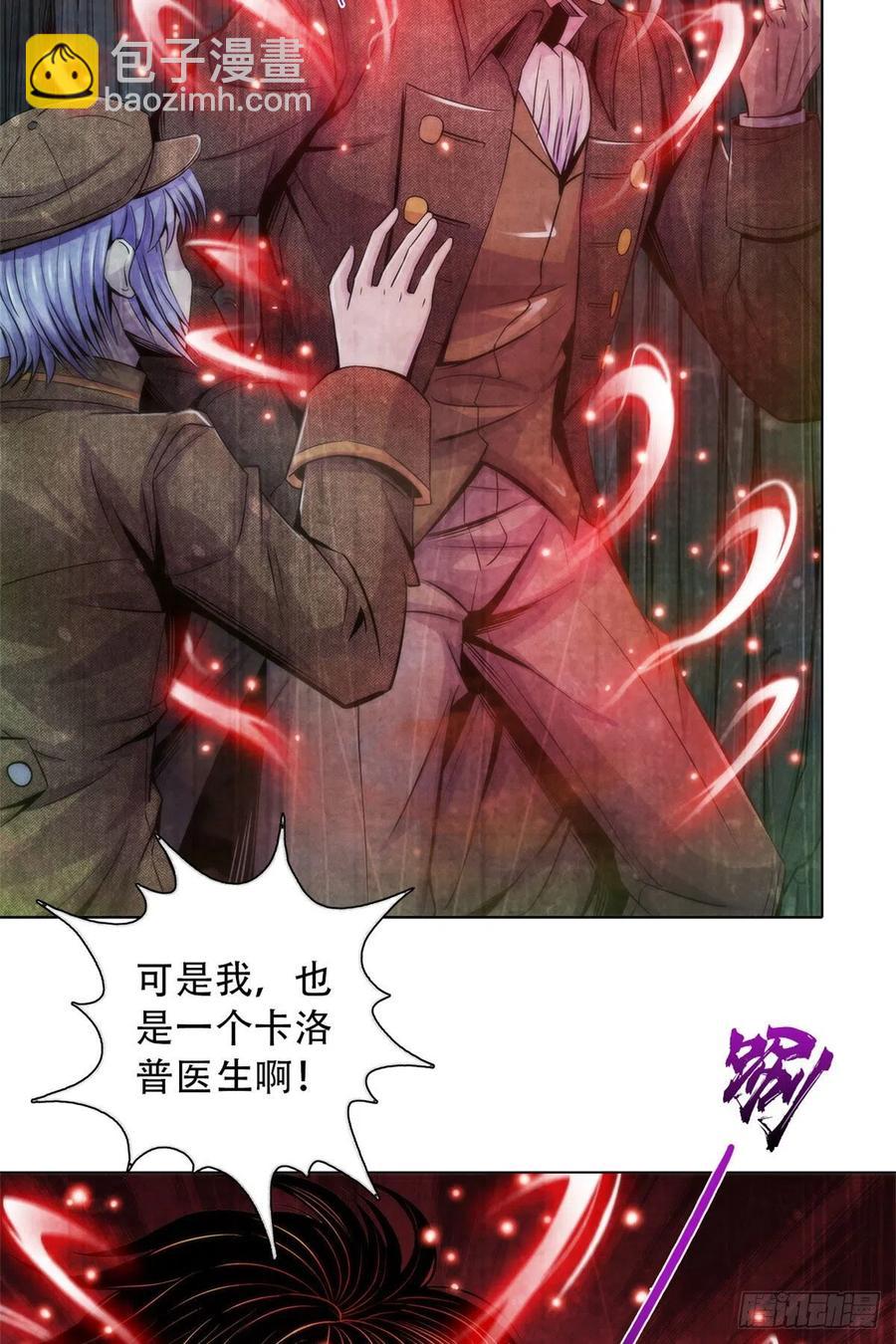 118 卡洛普医生的反击-第122话