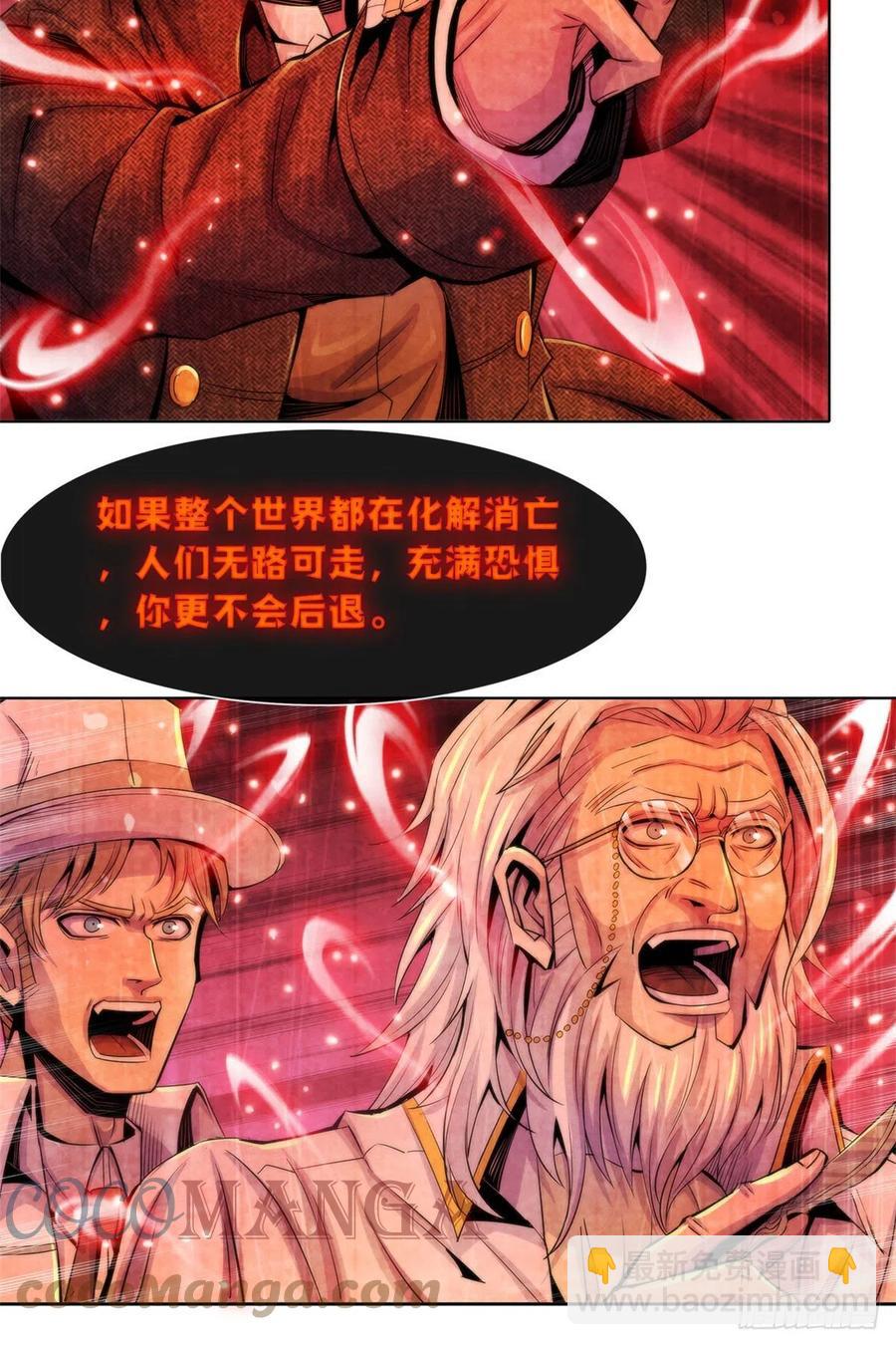 118 卡洛普医生的反击-第122话