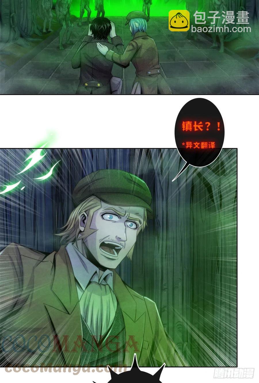 118 卡洛普医生的反击-第122话