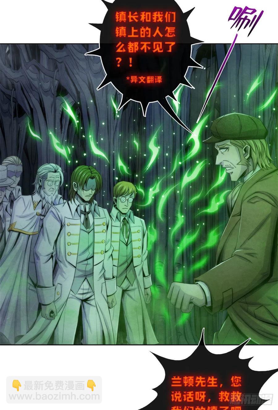 118 卡洛普医生的反击-第122话