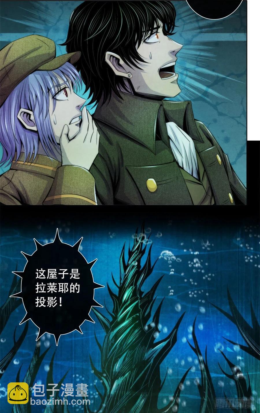 118 卡洛普医生的反击-第122话