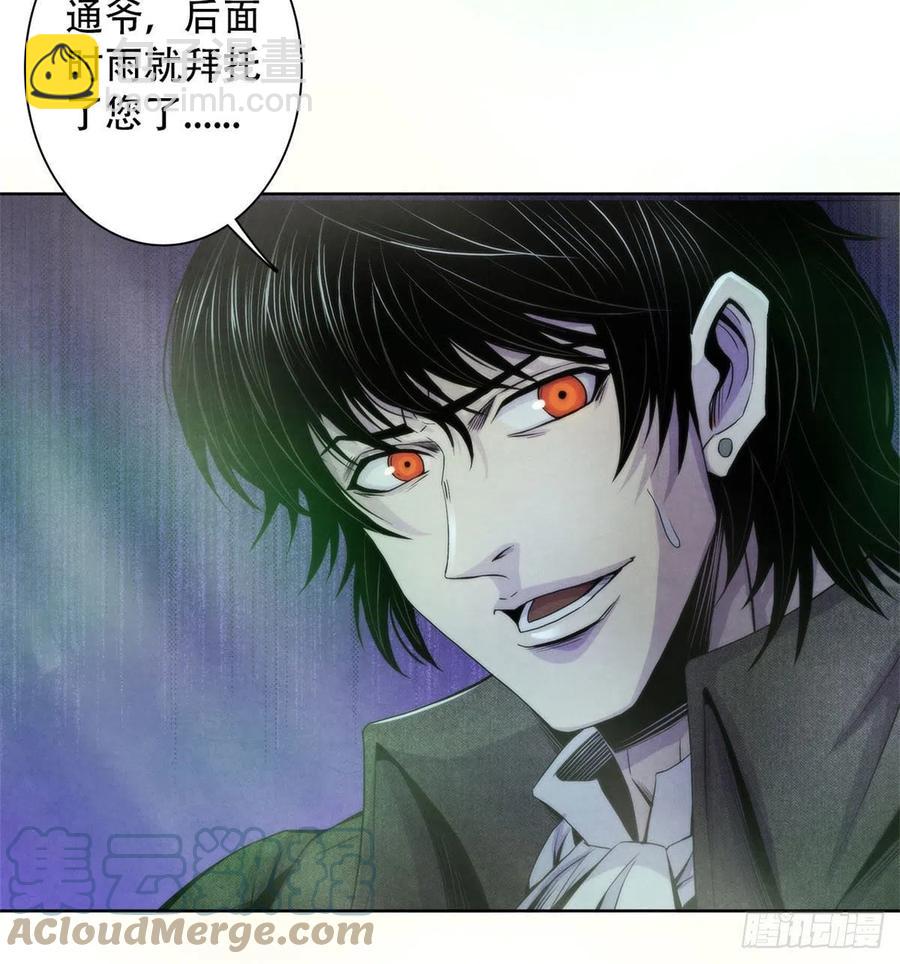 120 吸取恶梦(1/2)-第124话