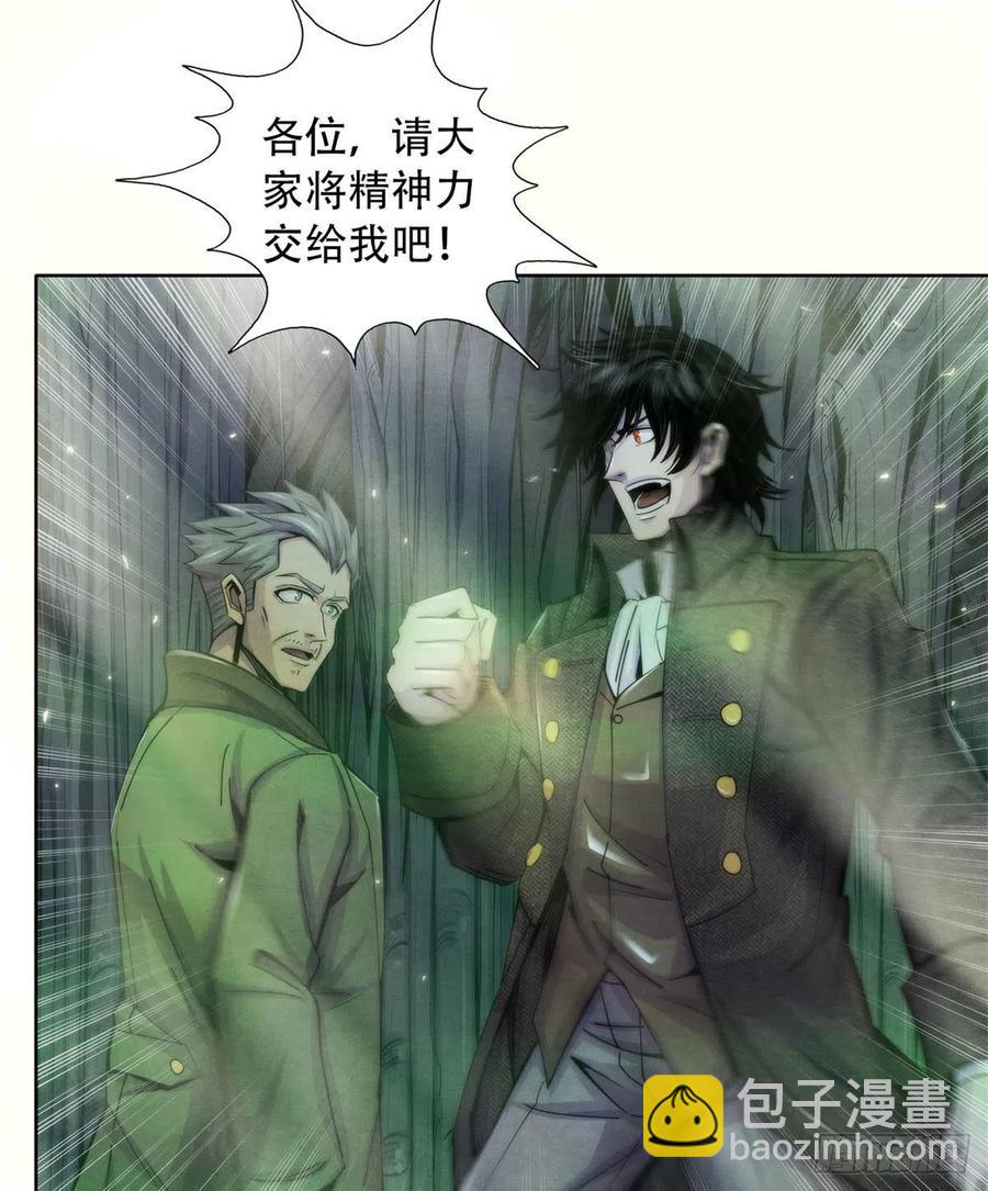 120 吸取恶梦(1/2)-第124话