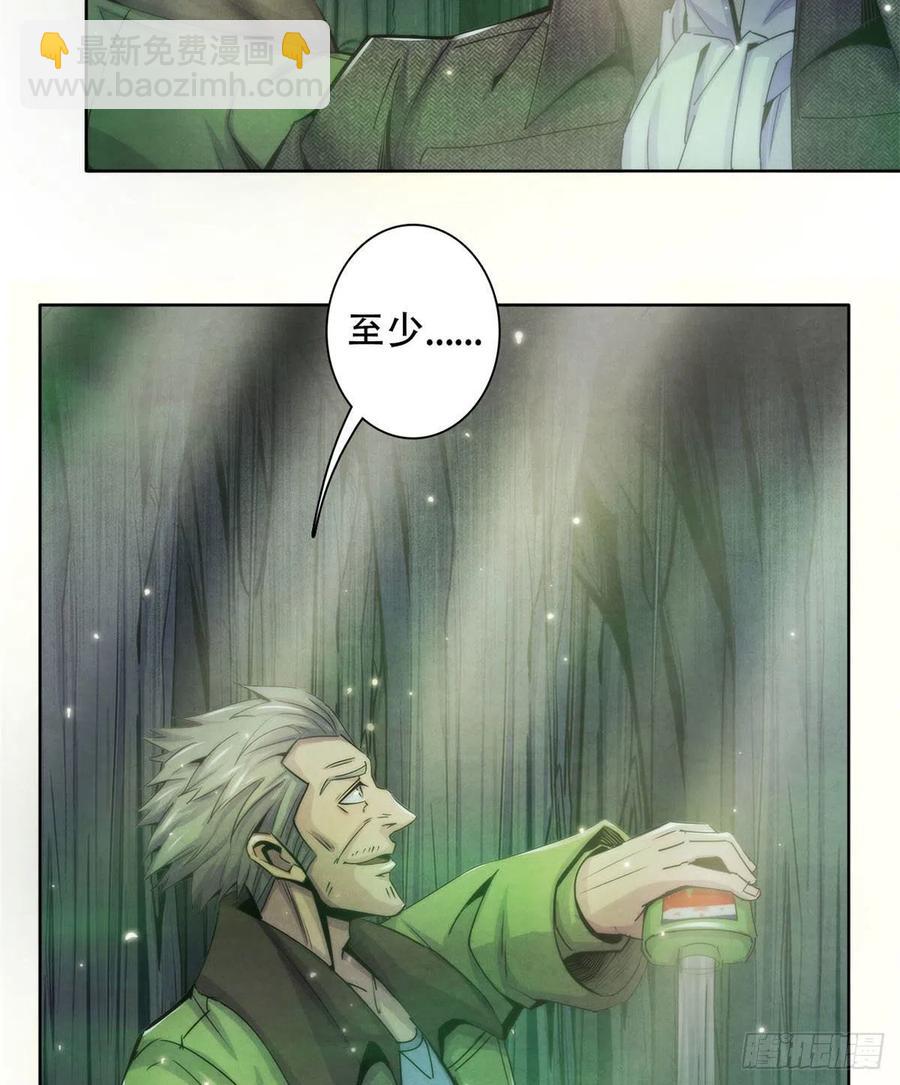 120 吸取恶梦(1/2)-第124话