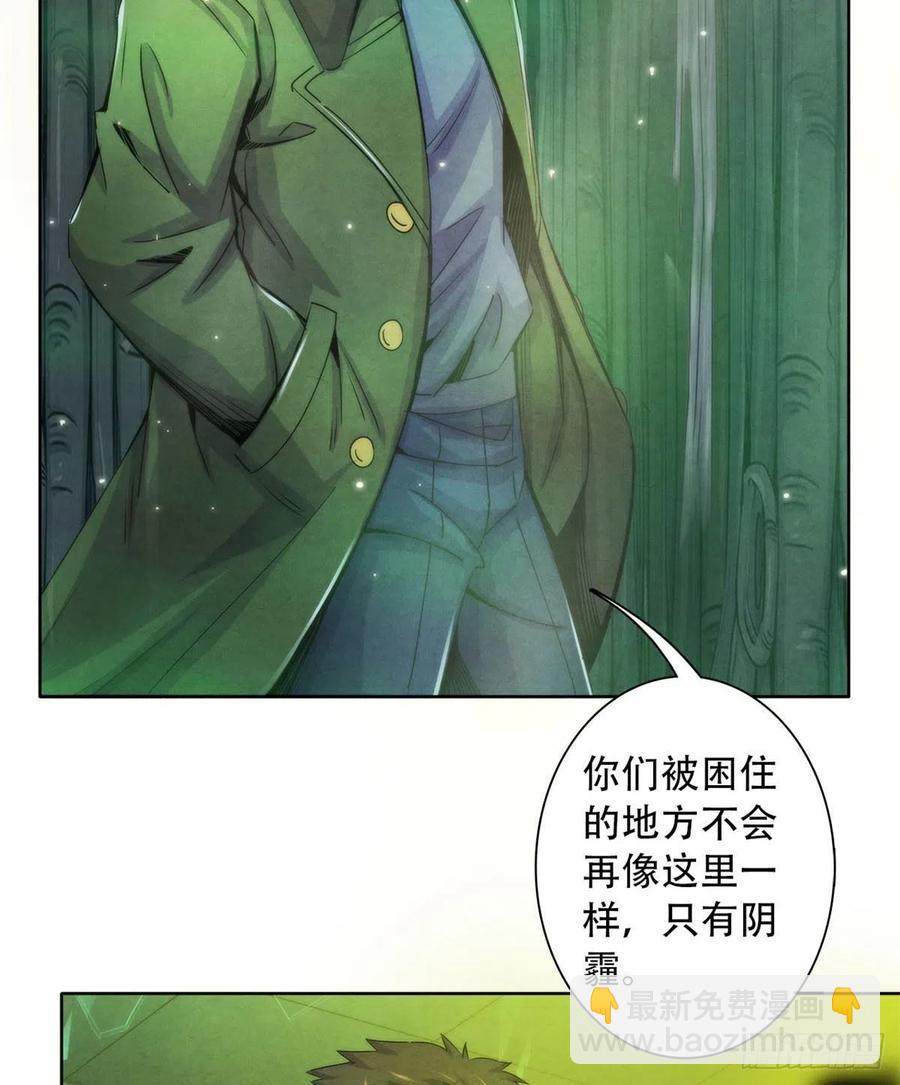 120 吸取恶梦(1/2)-第124话