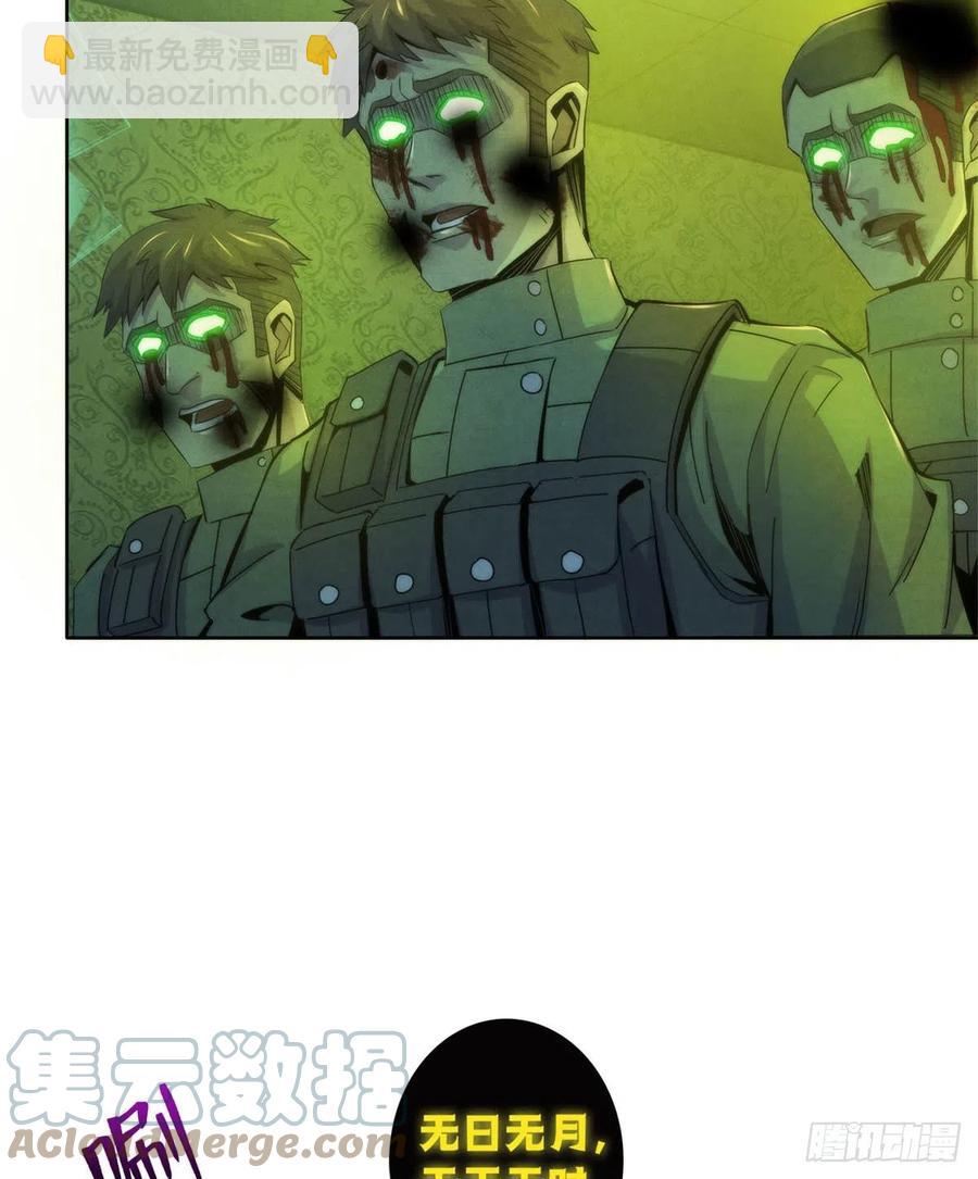 120 吸取恶梦(1/2)-第124话