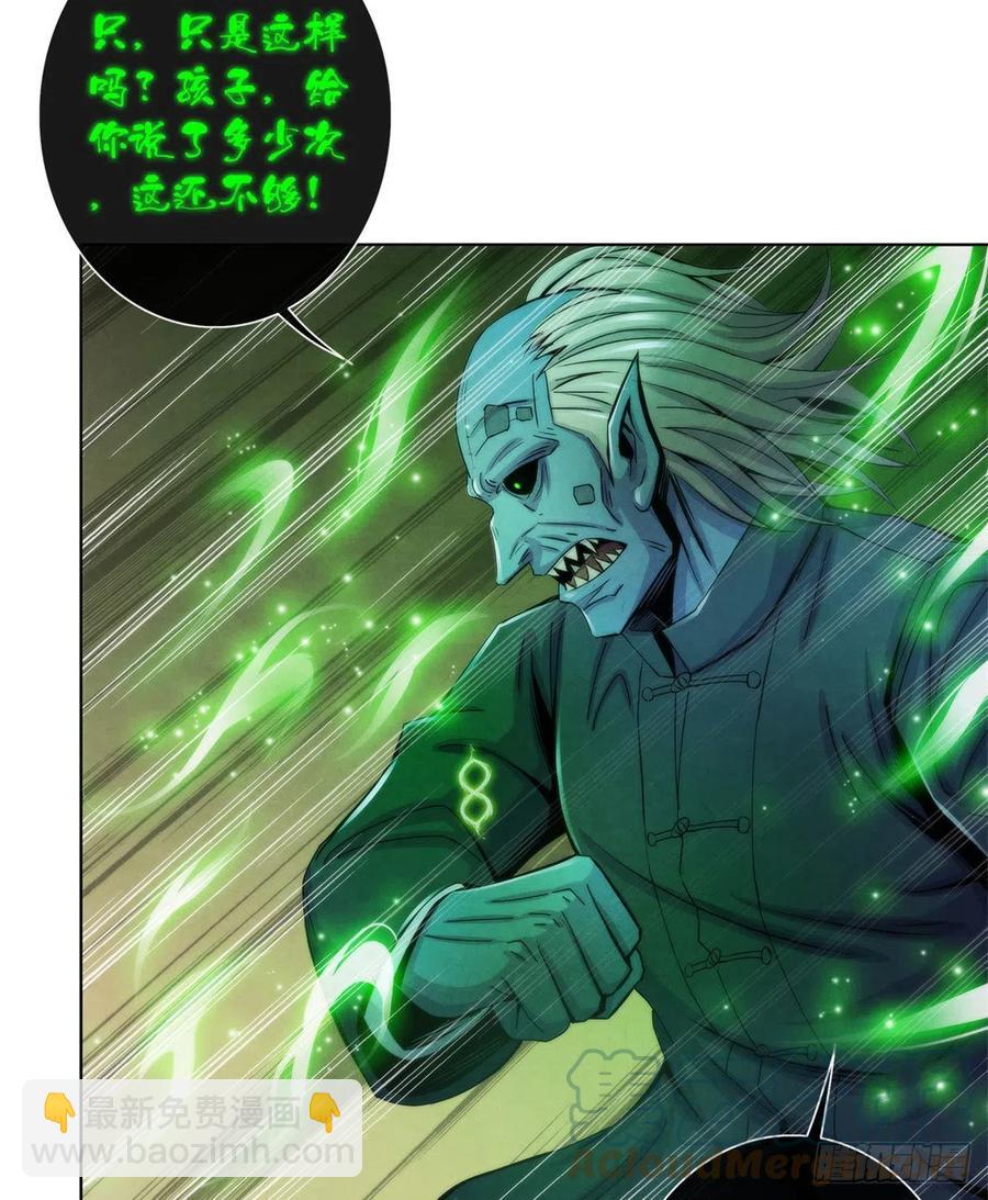 120 吸取恶梦(1/2)-第124话