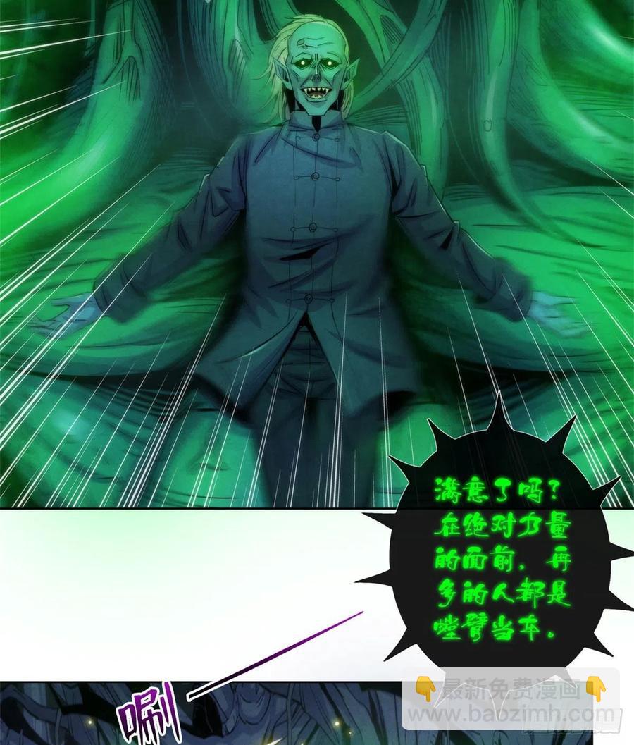 120 吸取恶梦(1/2)-第124话