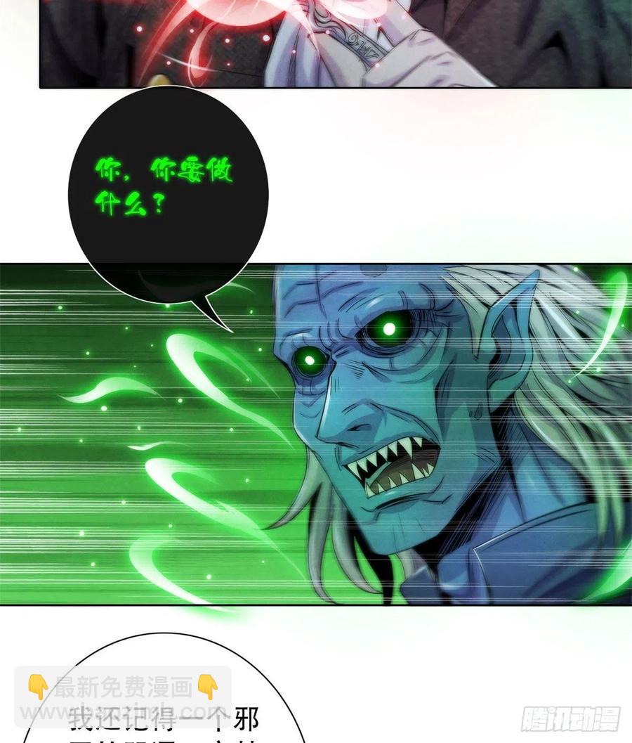 120 吸取恶梦(1/2)-第124话