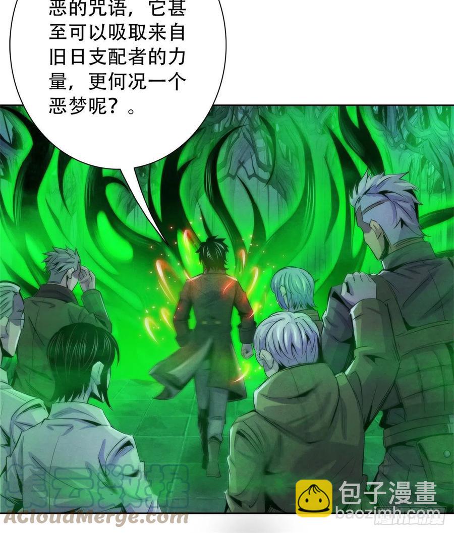 120 吸取恶梦(1/2)-第124话