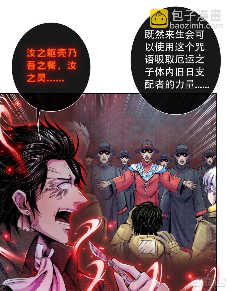 120 吸取恶梦(1/2)-第124话