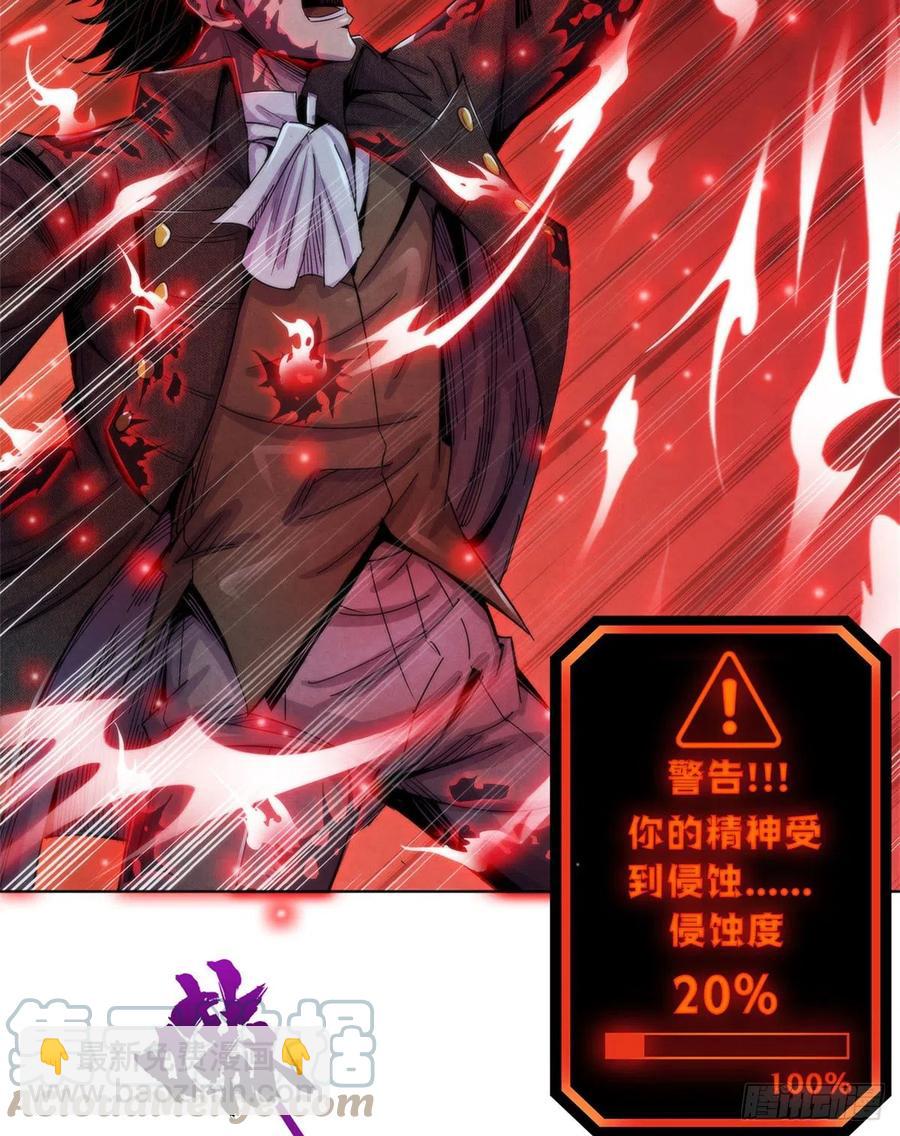 120 吸取恶梦(1/2)-第124话