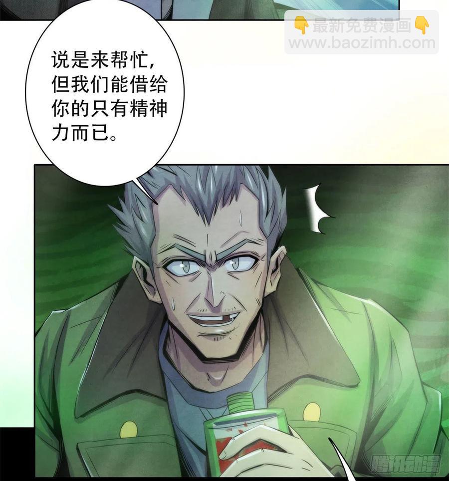 120 吸取恶梦(1/2)-第124话