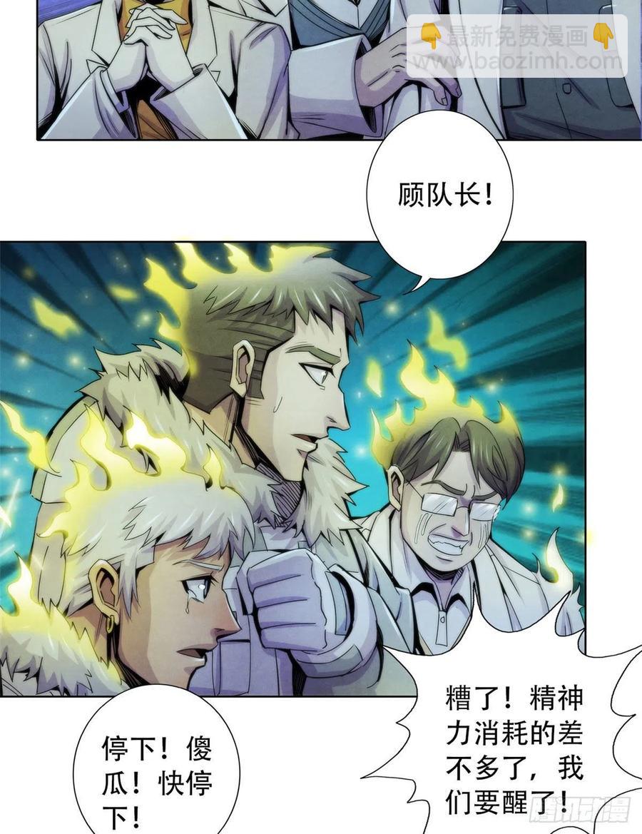 120 吸取恶梦(1/2)-第124话