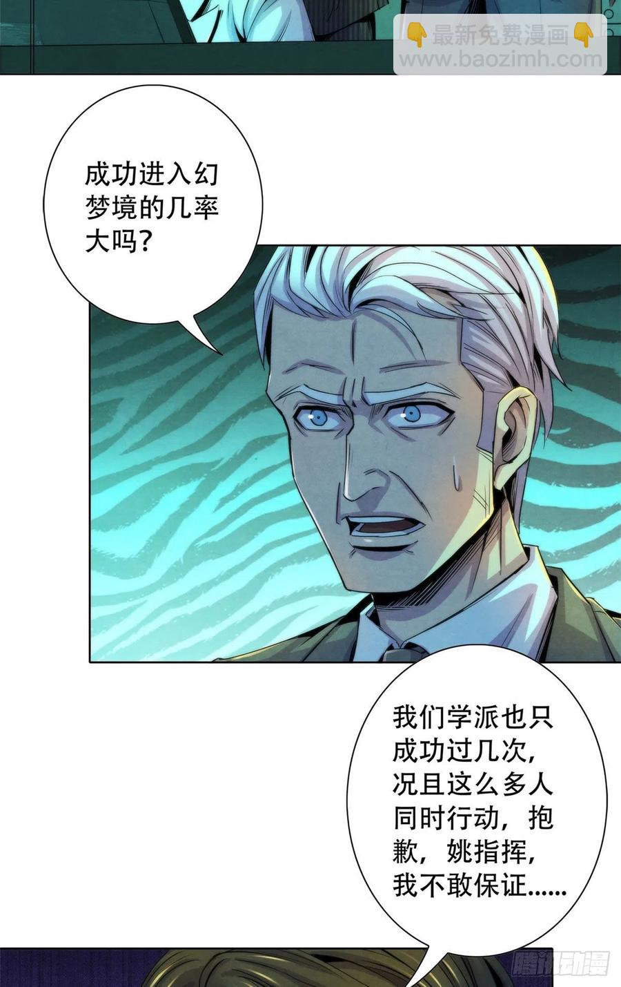 122 让美梦回归-第126话