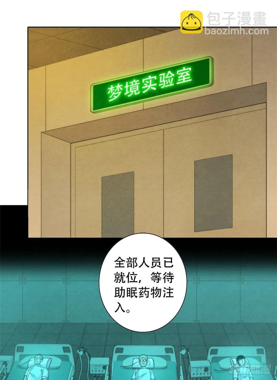 122 让美梦回归-第126话