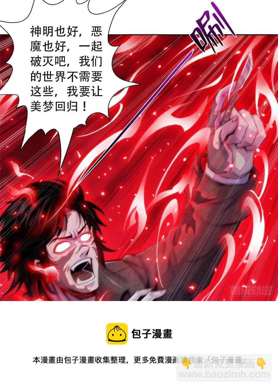 122 让美梦回归-第126话