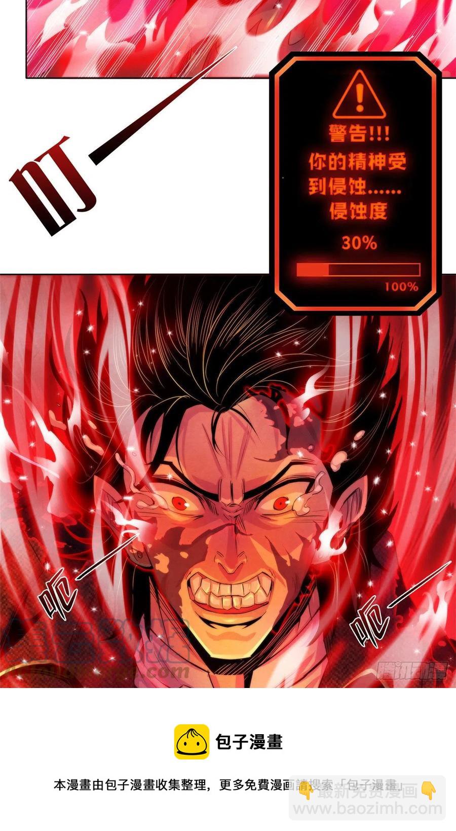 122 让美梦回归-第126话