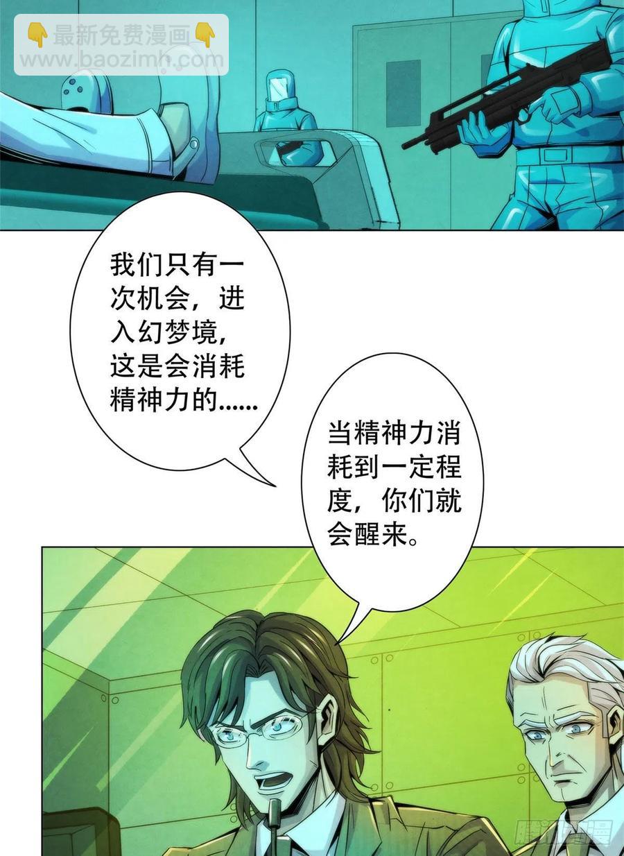 122 让美梦回归-第126话