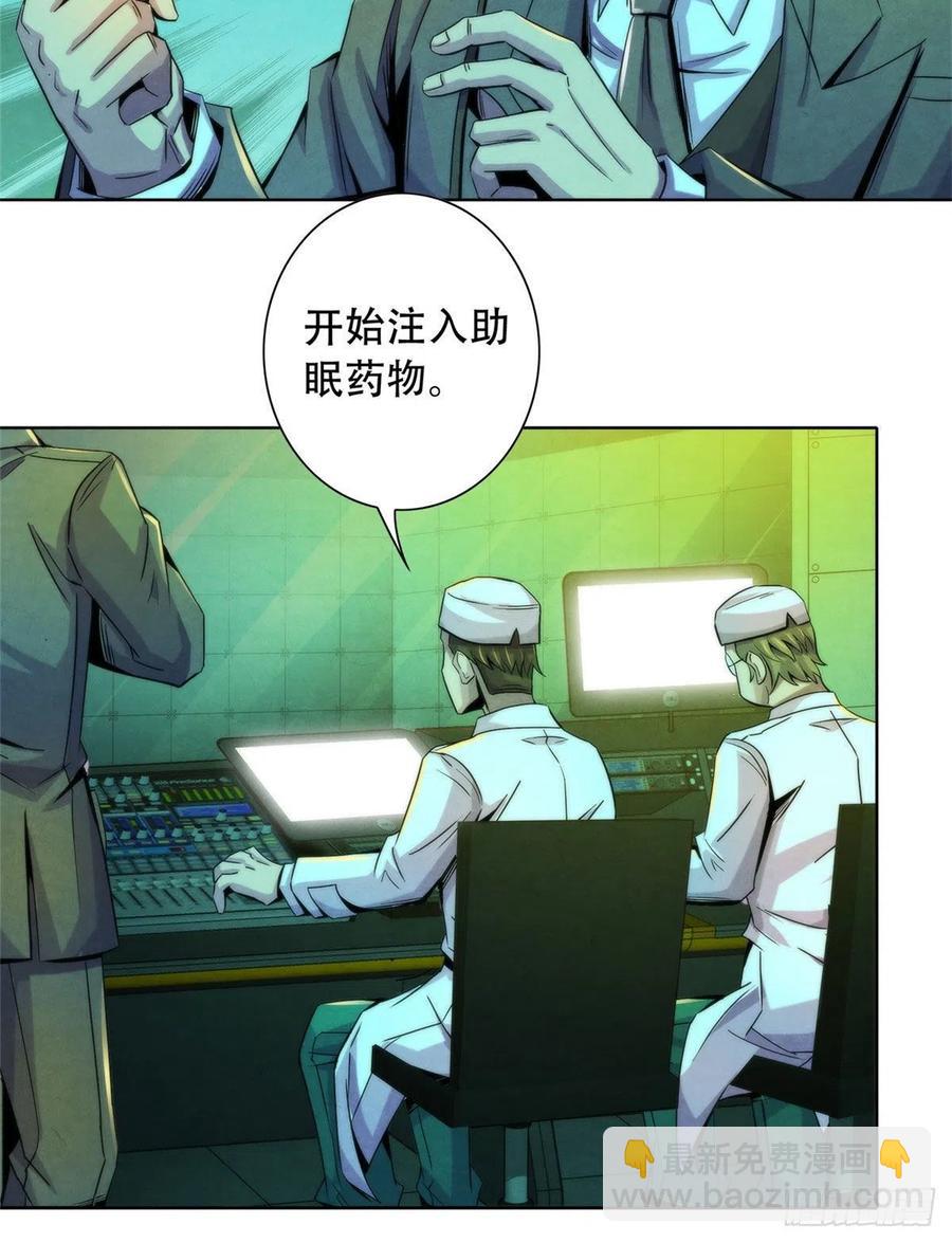 122 让美梦回归-第126话