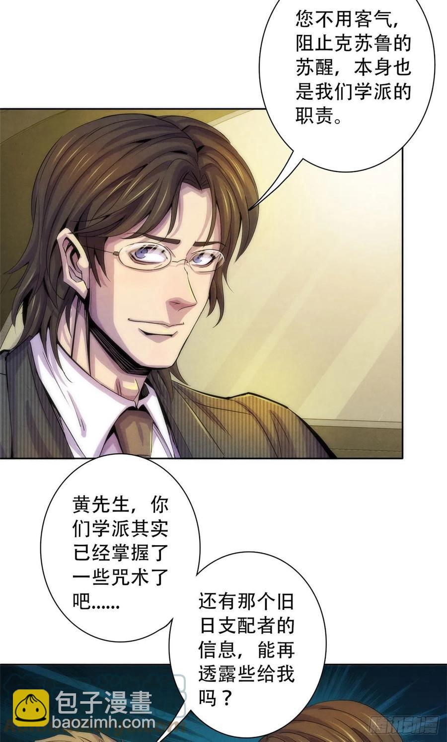 124 放晴了-第128话