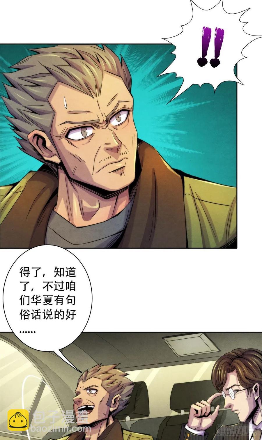 124 放晴了-第128话