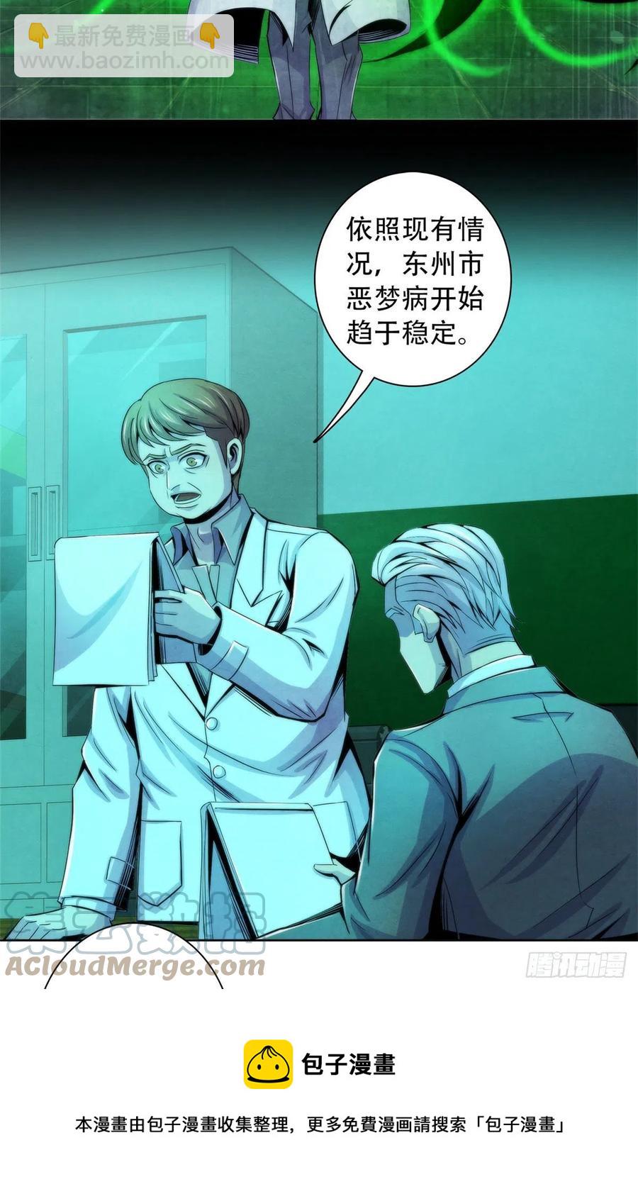 124 放晴了-第128话