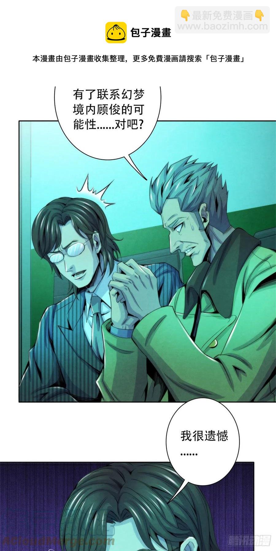 124 放晴了-第128话